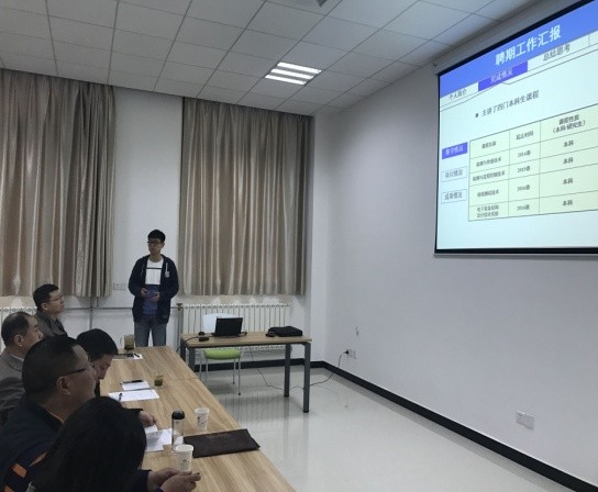 英国上市公司365组织新进教师进行首聘期满述职汇报